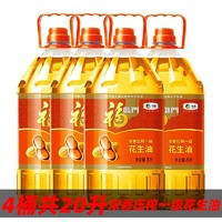 COFCO 中粮 福临门浓香压榨一级花生油5l食用油家用 会结晶