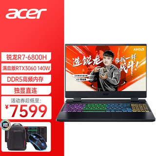 acer 宏碁 宏基暗影骑士龙15.6英寸高性能笔记本电脑 R7 6800H八核RTX3060 165HZ 16G 512固态