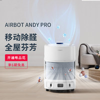 ECOVACS 科沃斯 沁宝ANDY PRO空气净化器移动机器人家用除甲醛雾霾