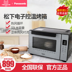 Panasonic 松下 NB-WMH3260家用烘焙烤箱全自动小型搪瓷电烤箱电子温控32L