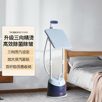 PHILIPS 飞利浦 蒸汽挂烫机 家用立式熨烫机升级三向精烫STE3052