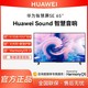 HUAWEI 华为 智慧屏SE65英寸超薄全面屏4K高清智能语音网络液晶平板电视机