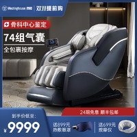 西屋电气 西屋S500按摩椅家用全自动全身多功能智能豪华沙发老人电动新款