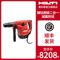 喜利得 hilti工业级电锤钻电锤电镐两用