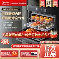 Midea 美的 A8蒸烤一体机
嵌入式蒸烤箱