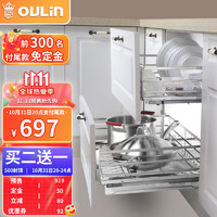 OULIN 欧琳 OL-LWS211 新概念304不锈钢拉篮 可拆卸 双层抽屉式碗碟架平篮厨房橱柜碗架-700柜体