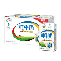 yili 伊利 纯牛奶 250ml*21盒/箱