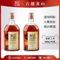 古越龙山 黄酒绍兴花雕酒清醇三年500ml