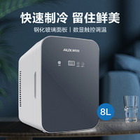 AUX 奥克斯 迷你8L桌面冰箱租房车家两用化妆品宿舍小型冷藏车载小冰箱