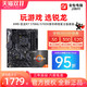 AMD R7 5700x b450m pro vdh max套装cpu主板