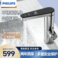 PHILIPS 飞利浦 电热水龙头即热式变频恒温卫生间过水热速热家用厨房热水器