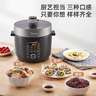 Midea 美的 电压力锅高压锅5L家用多功能双胆高压快煮浓香带蒸笼双胆浓香