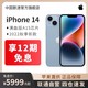 Apple 苹果 iPhone 14苹果14手机分期免息2022秋季新款官网官方旗舰店授权