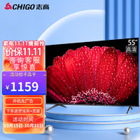 CHIGO 志高 55英寸高清WiFi智能网络平板电视机 酒店家用客厅卧室彩电 液晶显示屏电视