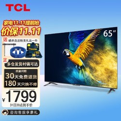 TCL 自营同款TCL 65V6E 65英寸 4K超高清护眼 金属全面屏语音声控智能液晶平板电视机2+16G