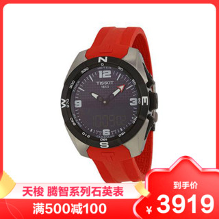 TISSOT 天梭 T-Touch T0914204606100 Expert Solar 男款太阳能腕表托尼·帕克定制款