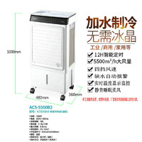 KUSECT 酷虫 空调扇冷风扇单冷制冷器移动冷气机家用大风量大型商用冷风扇酷虫 ACS-5500B2白色遥控四档风 缺水报警/可定