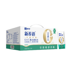 MENGNIU 蒙牛 新养道 零乳糖低脂型牛奶（无乳糖好吸收）250ml*15 礼盒装