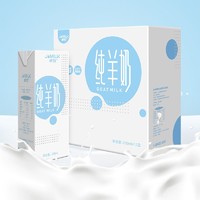 Jomilk 卓牧 12盒装纯山羊奶 成人儿童学生中老年女士高钙200ml×12盒