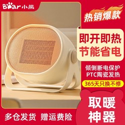 Bear 小熊 取暖器暖风机电暖器电热器小型家用小太阳节迷你便携电暖炉