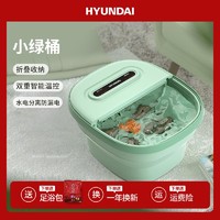 抖音超值购：HYUNDAI 现代影音 韩国现代折叠按摩足浴桶泡脚桶家用足浴盆