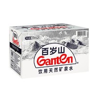 Ganten 百岁山 天然矿泉水 348ml*24瓶/箱小瓶高端饮用纯净水