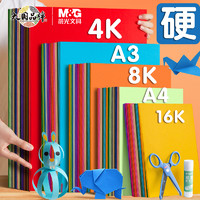 M&G 晨光 APY4621KE A4卡纸 50张 10色