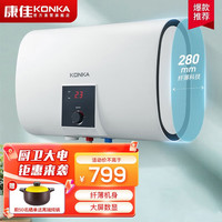 康佳（KONKA） 储水式电热水器 家用40升双胆扁桶2000W速热搪瓷内胆大屏数显纤薄黑科技 40L-扁桶2kW可持续出水200L