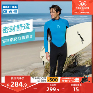 DECATHLON 迪卡侬 防寒泳衣潜水服女湿衣水母冲浪服保暖连体OVOT