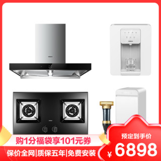 老板(ROBAM)油烟机灶具净水器管线机前置过滤器60X2+57B0X+JV332A-600G+GX03+GL05