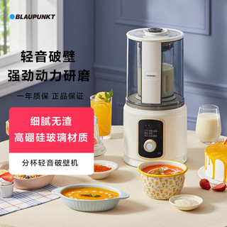 BLAUPUNKT 蓝宝 分杯轻音破壁机家用加热全自动小型豆浆机研磨粉多功能料理机