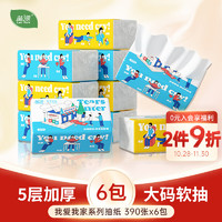 Lam Pure 蓝漂 抽纸 4层76抽*4包加厚面巾纸卫生纸巾家用厕纸擦手纸源头直发包邮