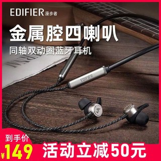 EDIFIER 漫步者 W300BT无线蓝牙跑步运动耳机四核双动圈颈挂脖式入耳式耳机