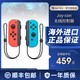 抖音超值购：Nintendo 任天堂 SWITCH/任天堂Joy-Con体感手柄Switch Oled原装手柄日版