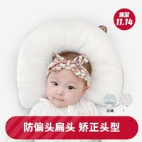 BeBeBus 婴儿枕头新生儿童头型矫正0-1-2-3岁宝宝定型枕四季通用
