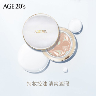 Aekyung Age20's 爱敬age20s气垫 粉底霜BB霜星空气垫 防晒 保湿遮瑕控油 NEW星空-白盒-21