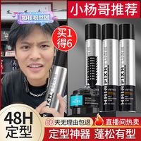 维特丝 发胶喷雾定型持久男士干胶清香味头发造型自然蓬松啫喱水发泥发蜡