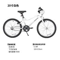 DECATHLON 迪卡侬 儿童自行车 BTWIN 20寸