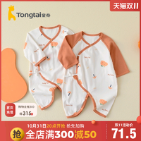 童泰四季0-6个月新生儿婴儿男女宝宝纯棉吸湿透气蝴蝶哈衣两件装