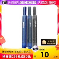 LAMY 凌美 T10 一次性墨水胆笔芯 蓝色 5支装 1.25ml/支