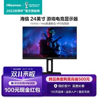 Hisense 海信 23.8英寸QLED量子点144Hz高刷屏幕电竞电脑显示器24G5F