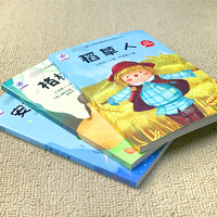 《快乐读书吧：稻草人+安徒生童话+格林童话》