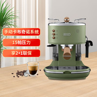 De'Longhi 德龙 Delonghi/德龙ECO310家用办公室小型半自动意式咖啡机泵压式