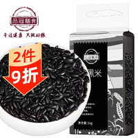 品冠膳食 黑米 五谷杂粮 粗粮 粥米伴侣 腊八粥料 东北黑米1kg/2斤真空装