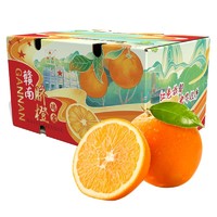 江西赣南脐橙 水果礼盒 5斤装 果径60-70mm