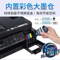 兄弟DCP-T725DW彩色喷墨打印机一体机自动双面多功能连续复印扫描