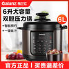 百亿补贴：Galanz 格兰仕 电压力锅5L家用智能双胆高压煲全自动多功能电压力饭煲YL05