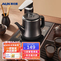 移动端、京东百亿补贴：AUX 奥克斯 自动上水电热水壶 HX-10B89A