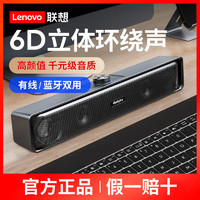 Lenovo 联想 S32电脑音响台式笔记本蓝牙超重低音炮家用高音质大音量音响