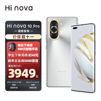 Hi nova 10 Pro 5G全网通 前置6000万全焦段追焦双摄 100W超级快充Turbo 8+256GB 10号色5G手机